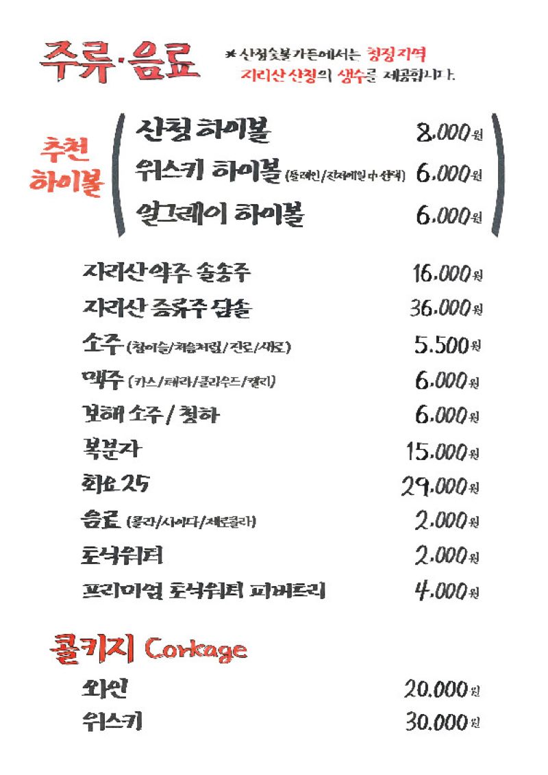 메뉴(2)