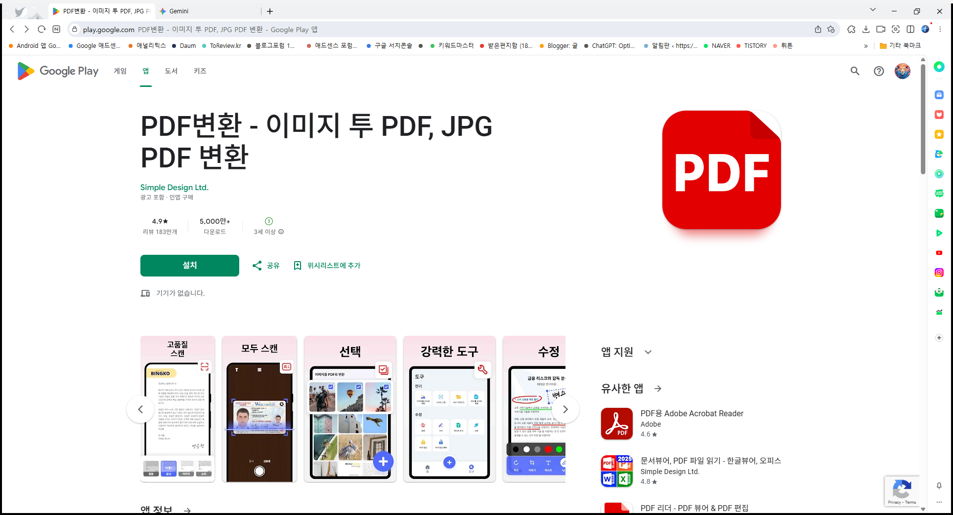 PDF변환, 이미지 투 PDF, JPG PDF 변환