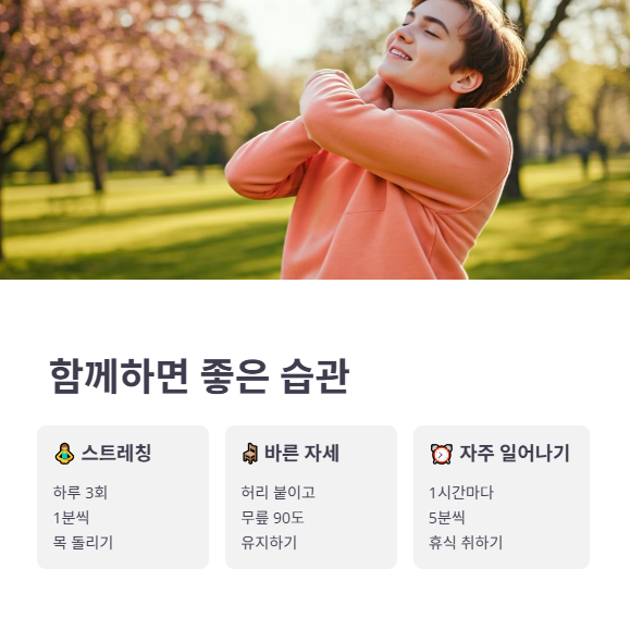 교정기와 함께 병행하면 좋은 습관