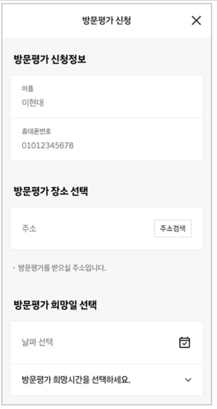 현대 중고차 사이트 및 앱 이용방법