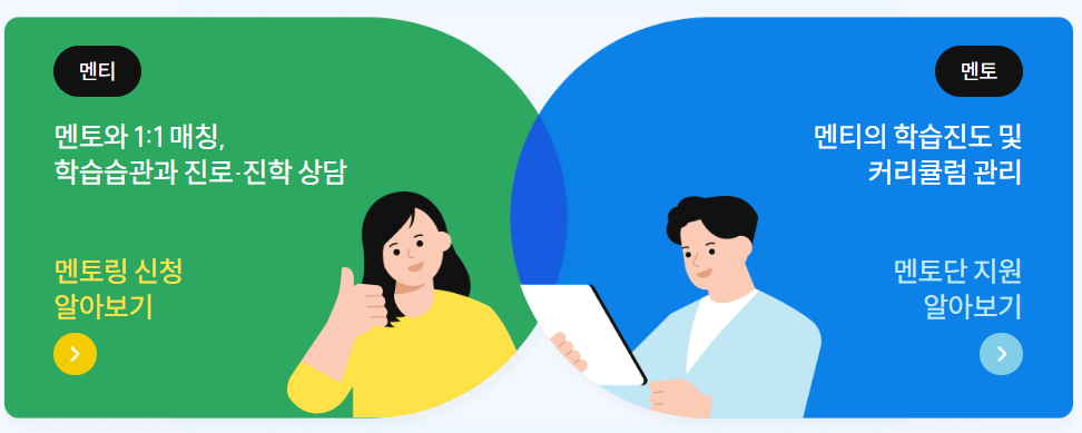 서울런메이트 무료체험