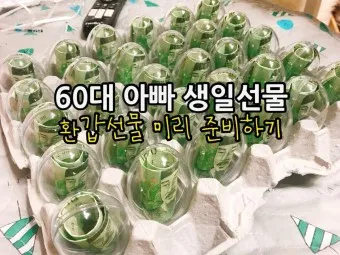 50대 아빠 생일선물 추천_6