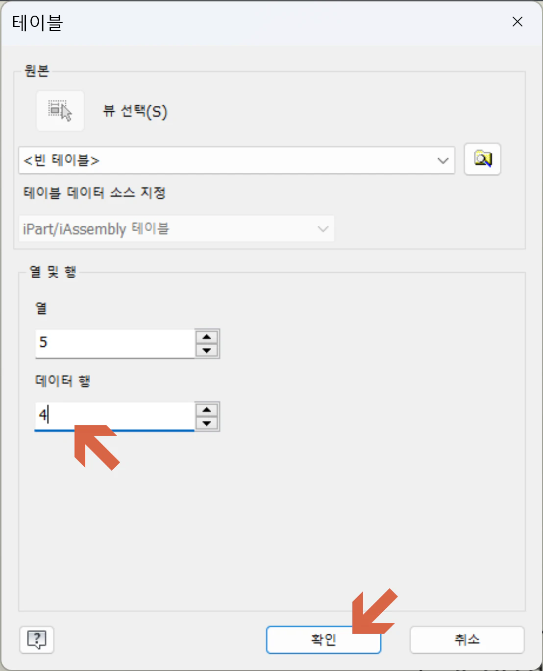 테이블-삽입