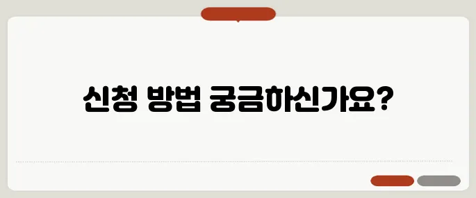 실업급여 신청 5분 컷! 준비서류부터 접수까지 정리!