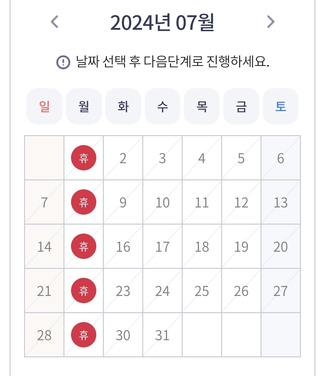 미사 호수공원 물놀이장 예약