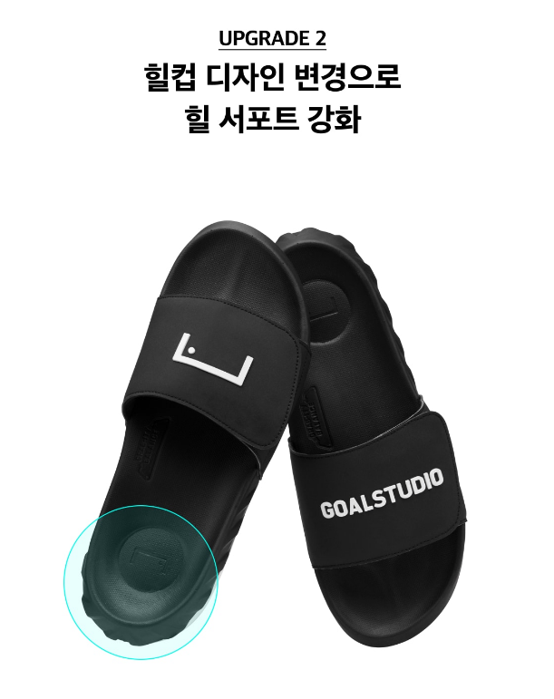 골스튜디오 슬리퍼 힐서포트