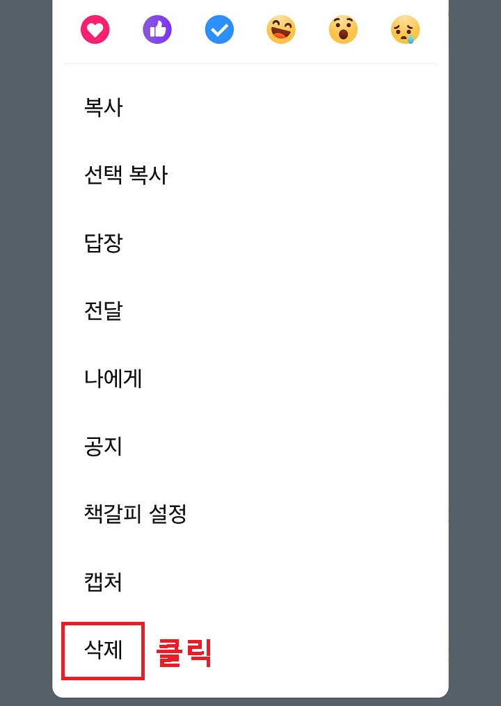 삭제 버튼 클릭함