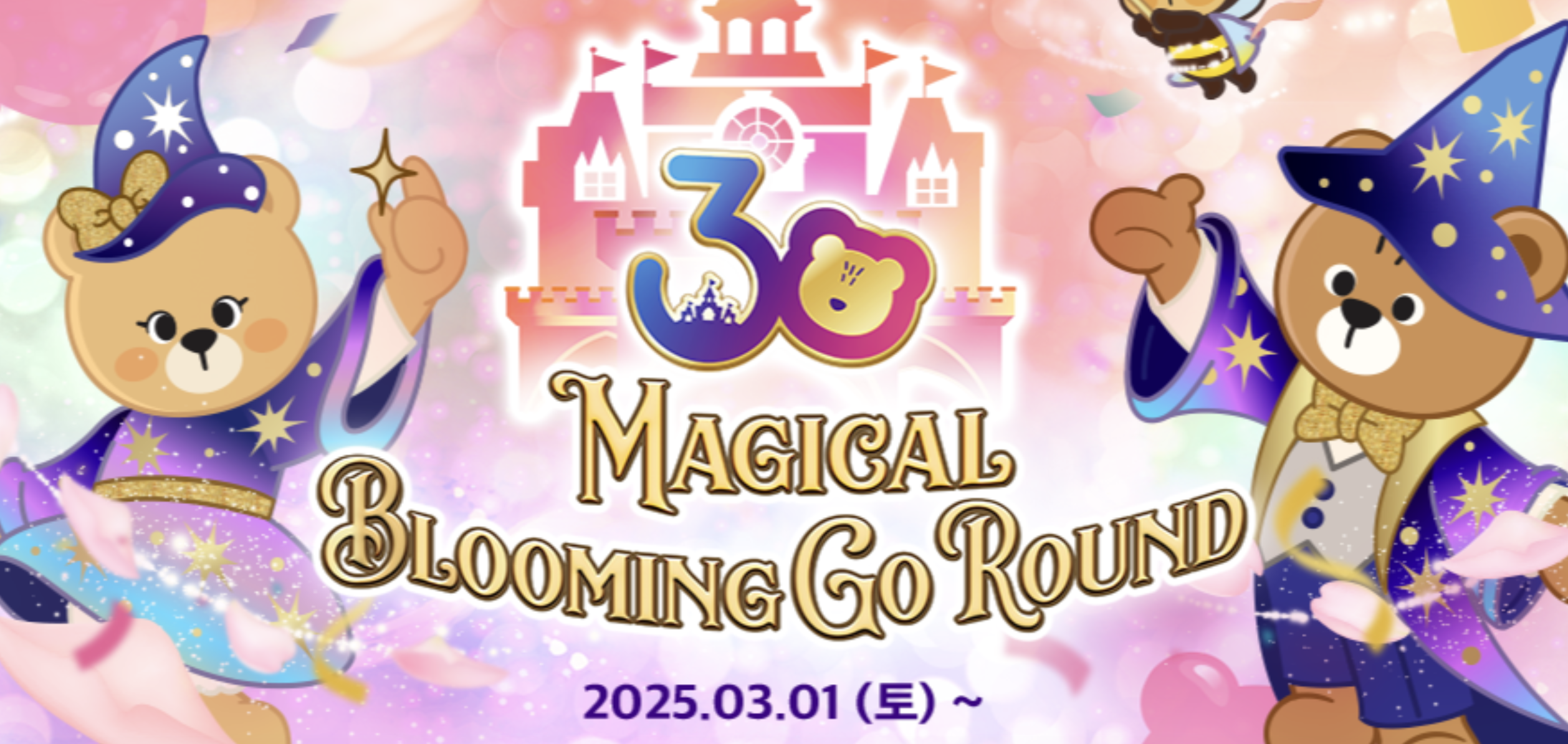 대구 이월드 봄축제