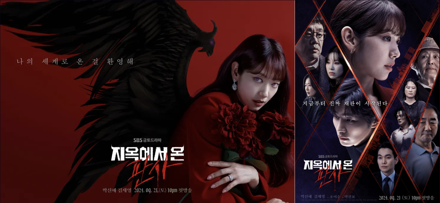 지옥에서 온 판사 3