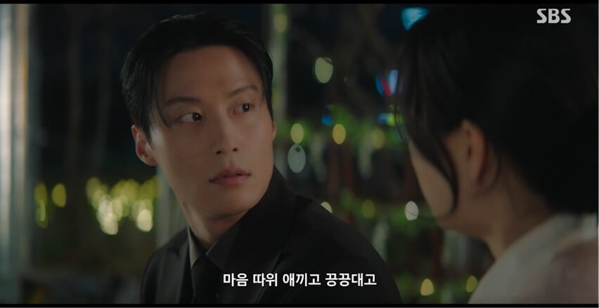 SBS 멋진 신세계 공식 홈페이지 자료 22