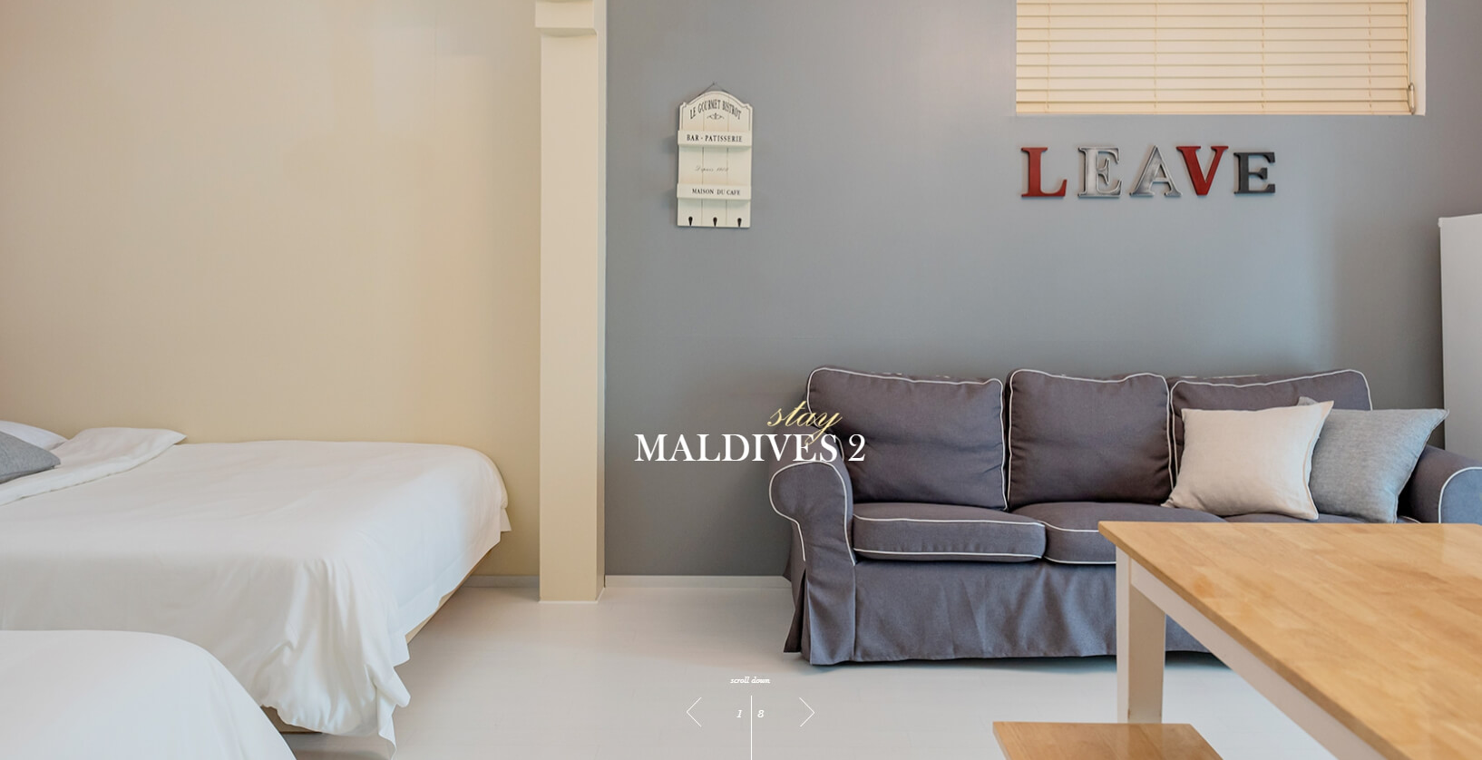 지중해 아침 펜션 몰디브2