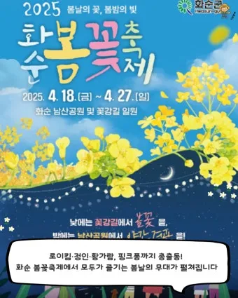 4월 넷째주 주말 봄꽃 축제 날씨_4