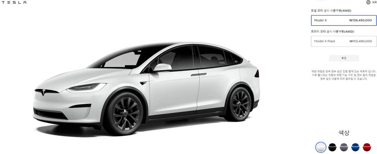 2023 모델 X 플레이드