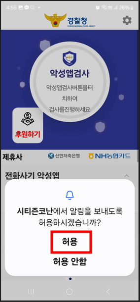시티즌코난 앱