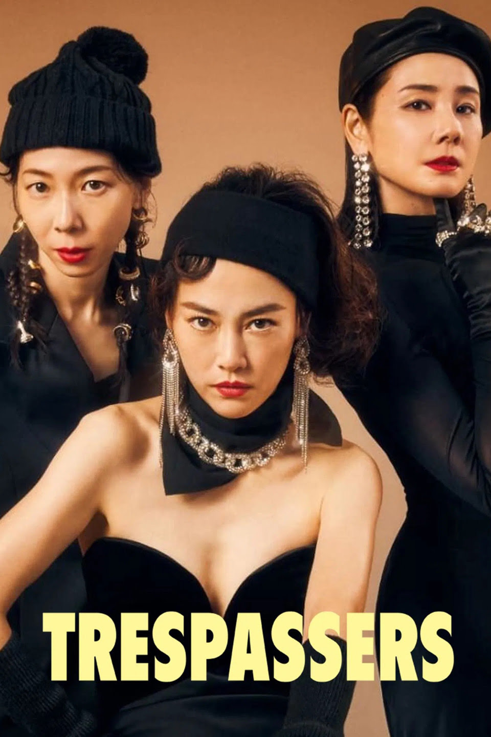 일드 침입자들의 만찬 포스터