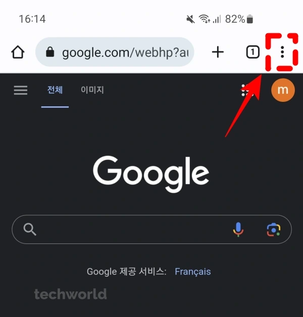 구글-메일-전체삭제-방법-모바일-크롬-설정