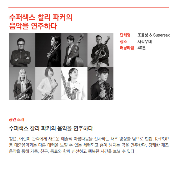 서울-서커스페스티벌