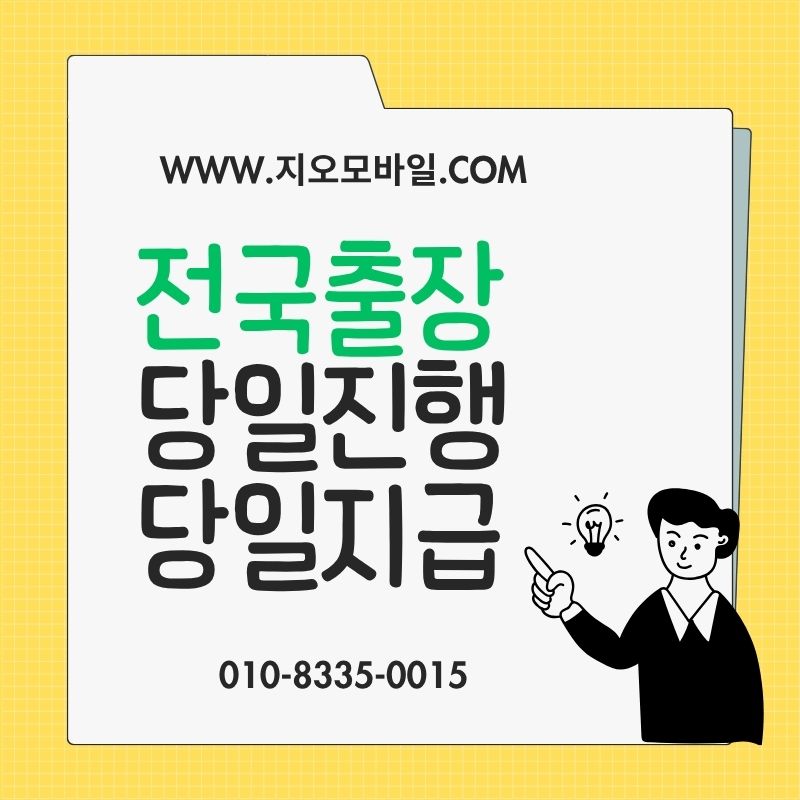 통신연체가개통대납