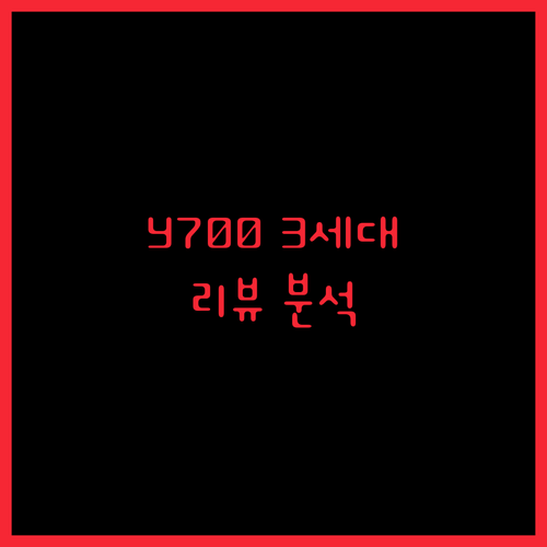 레노버 LEGION Y700 패드 3