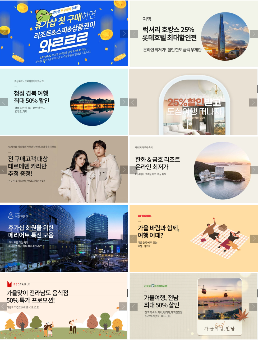 2023.근로자 휴가지원사업.근로자휴가비.추가모집안내.휴가샵.카톡채널추가