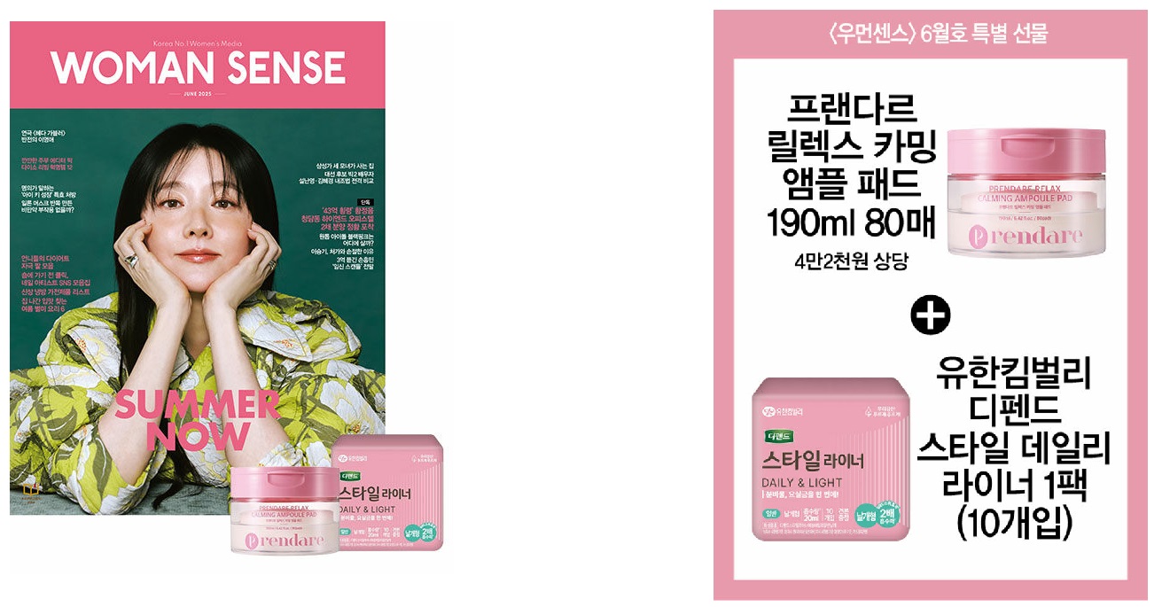 우먼센스B형-2025년-6월호