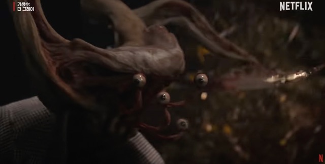 넷플릭스 오리지널 드라마 기생수 더 그레이 새로운 등장인물 2화 줄거리 