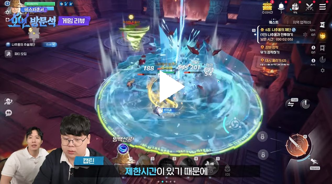호연 플레이영상