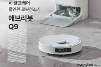 AI 로봇 청소기 추천 제품 비교 분석 최신 가이드 2025_8