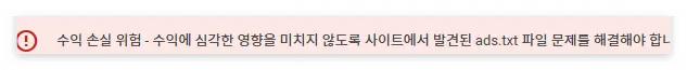 수익 위험 메시지