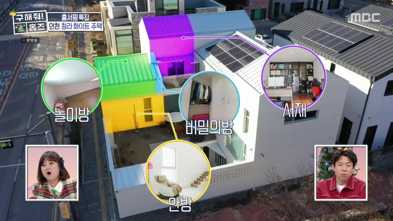 구해줘홈즈 인천시 서구 청라동 화이트 크리스마스 주택 인테리어 리모델링 파도파도 홈서핑 성탄 특집 소개