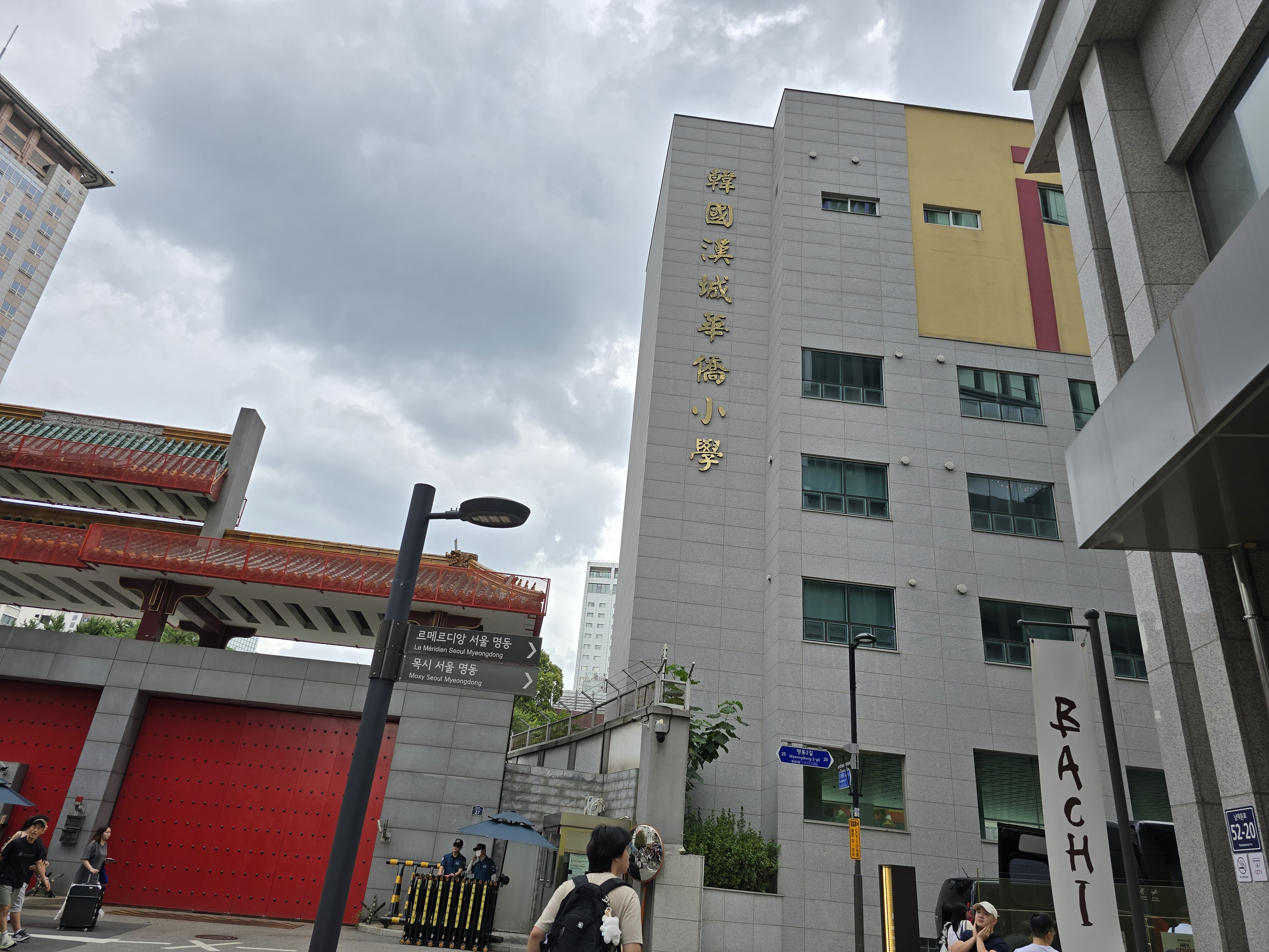 명동 르메르디앙 호텔 주변 중국대사관