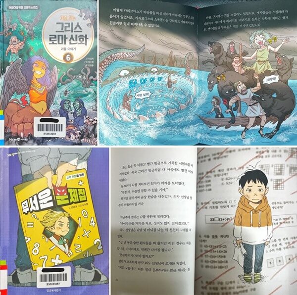 초등 3학년 추천책