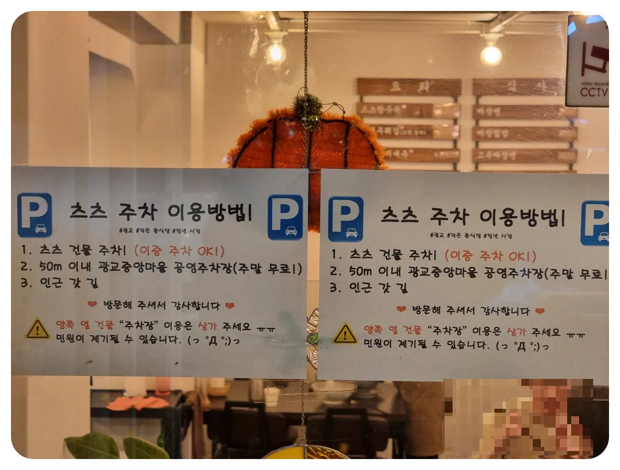 수원-아주대병원-근처-중식-맛집-혼밥-도-좋은-츠츠-방문-후기-및-추천-주차이용