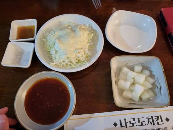 나로도치킨-기본음식