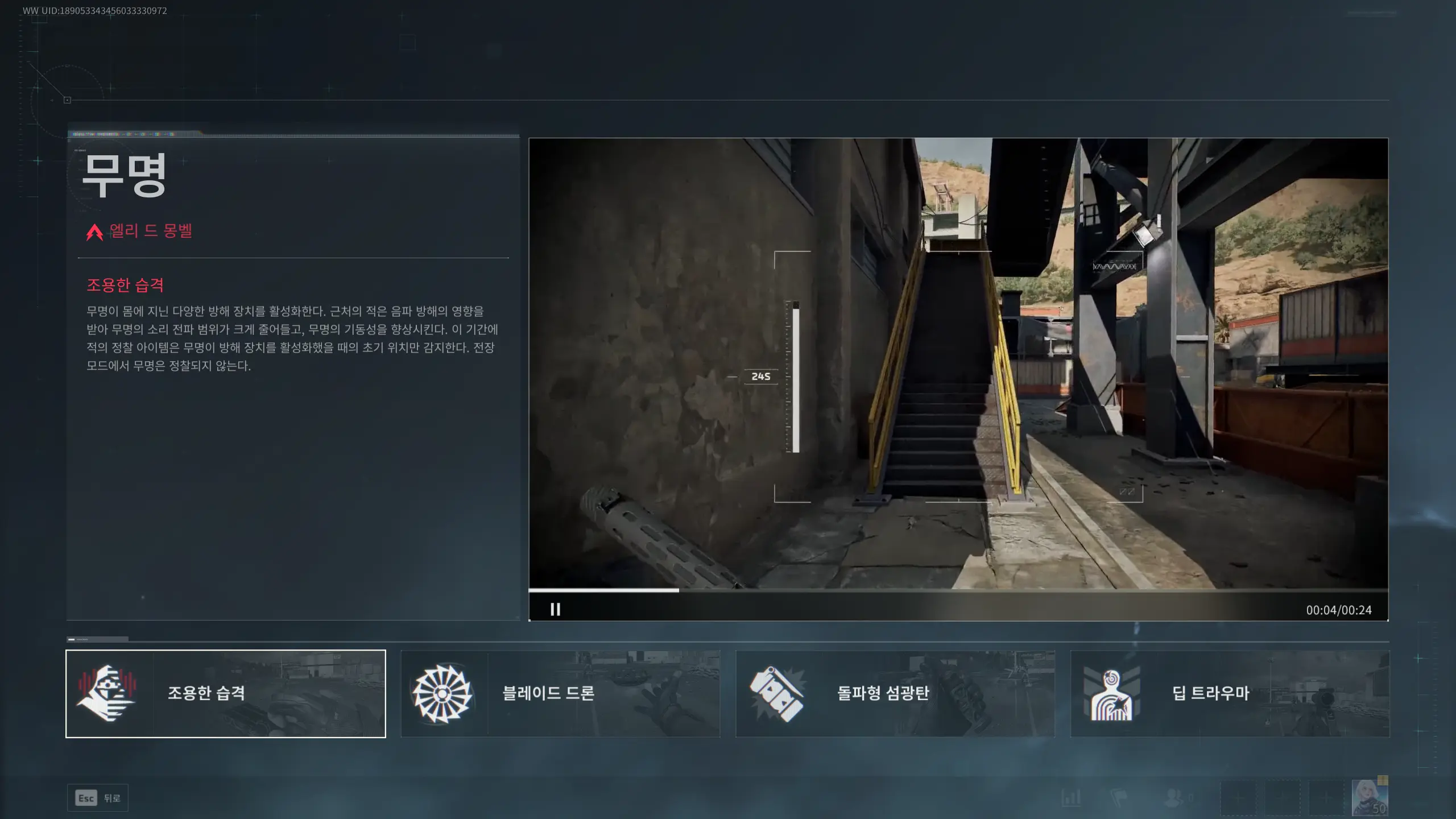 오퍼레이터 무명 얻는 방법