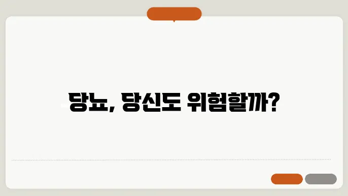 당뇨 초기증상 나도 해당될까? 자가진단 해보기