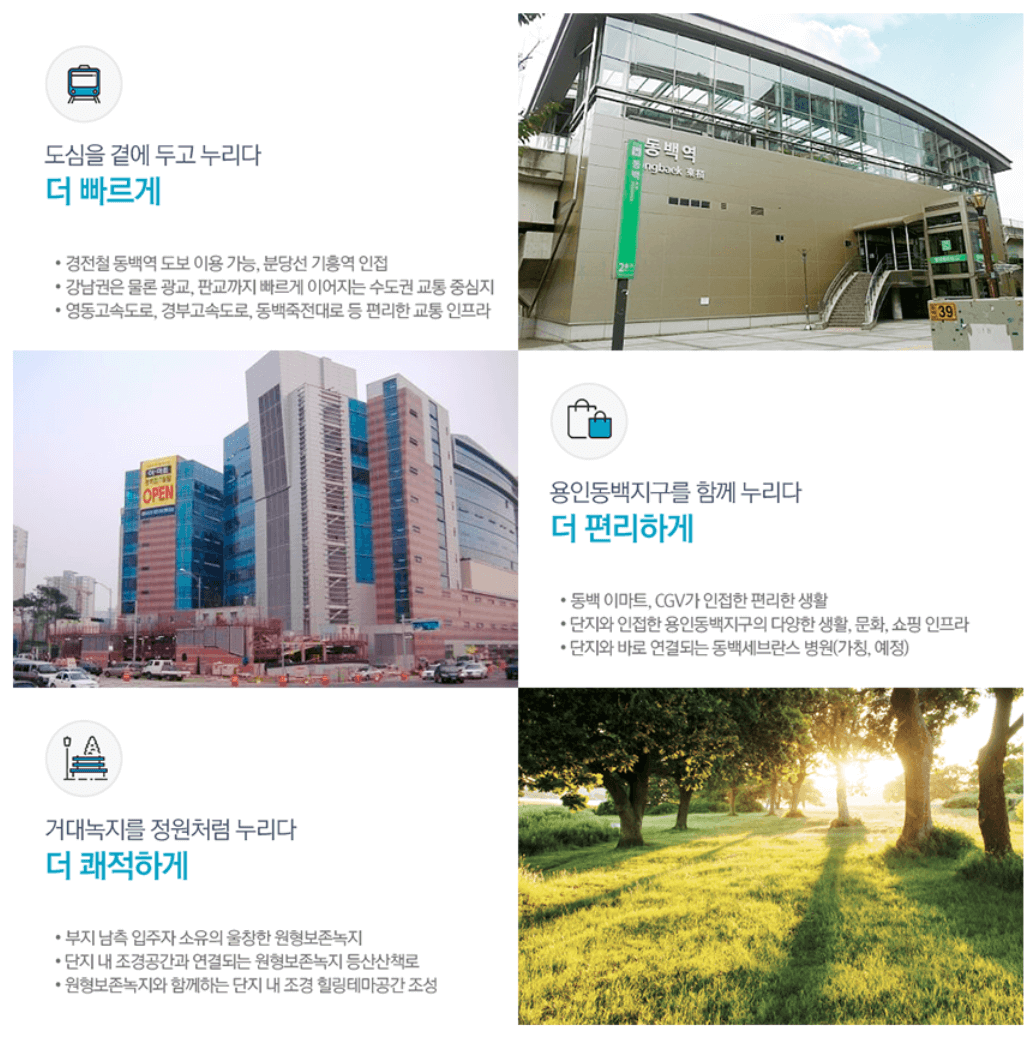 용인 스프링카운티자이 주변환경 안내