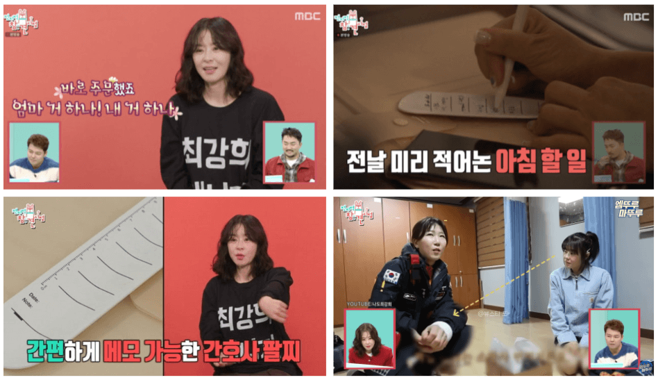 최강희-전참시-출연