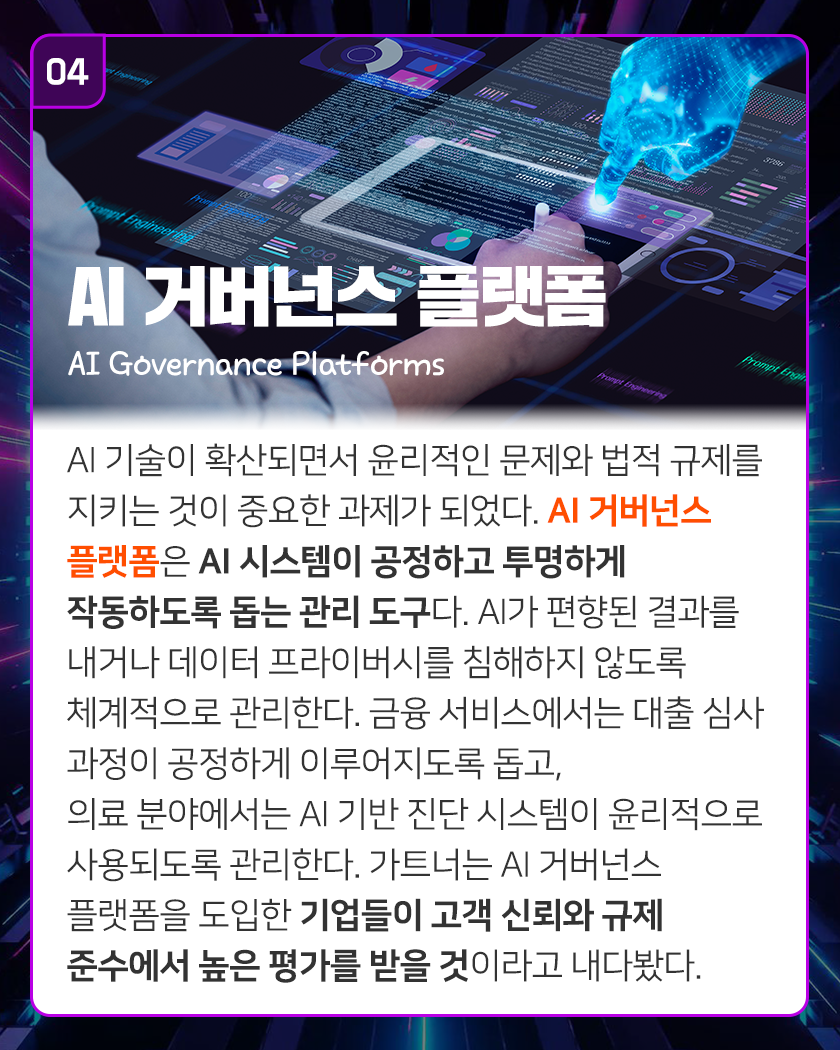 가트너-분석자료-3P