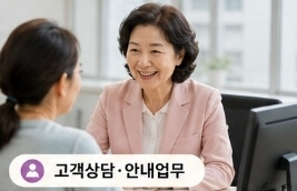 60대 여성 재취업 가능한 직종 총정리｜주부&middot;시니어 여성 일자리 추천