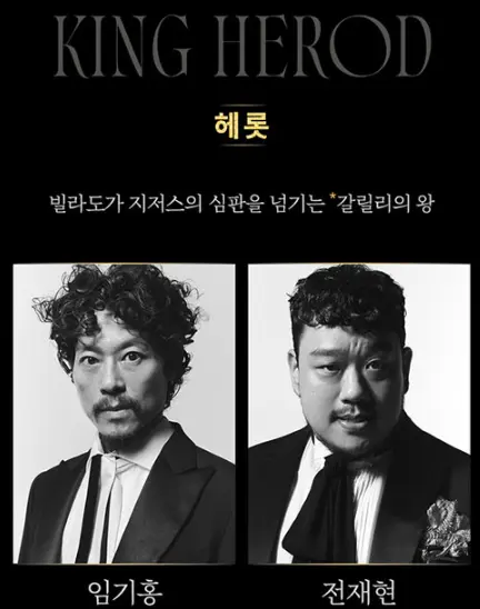 2024 뮤지컬 지저스 크라이스트 수퍼스타 예매 팁 캐스팅