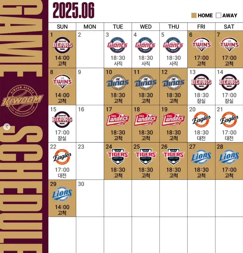 2025년 키움 히어로즈 시범경기 일정 티켓 오픈 일정
