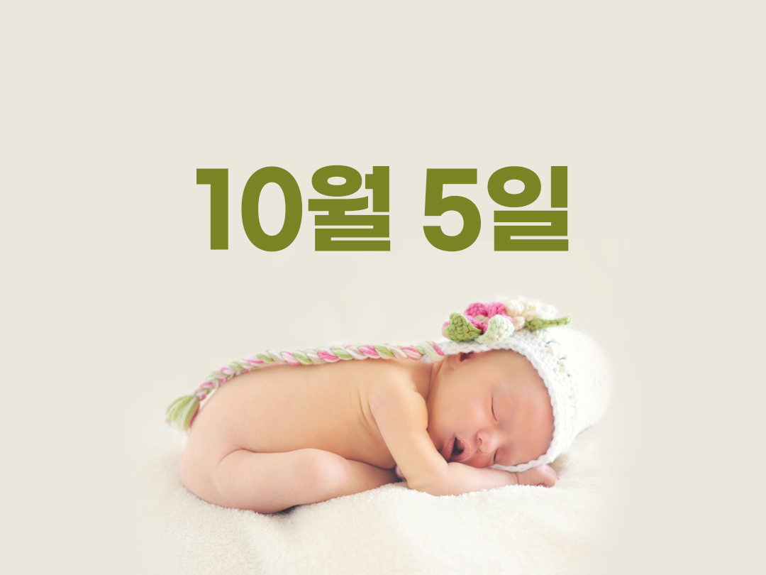 10월 5일 천주교 남자세례명 14가지