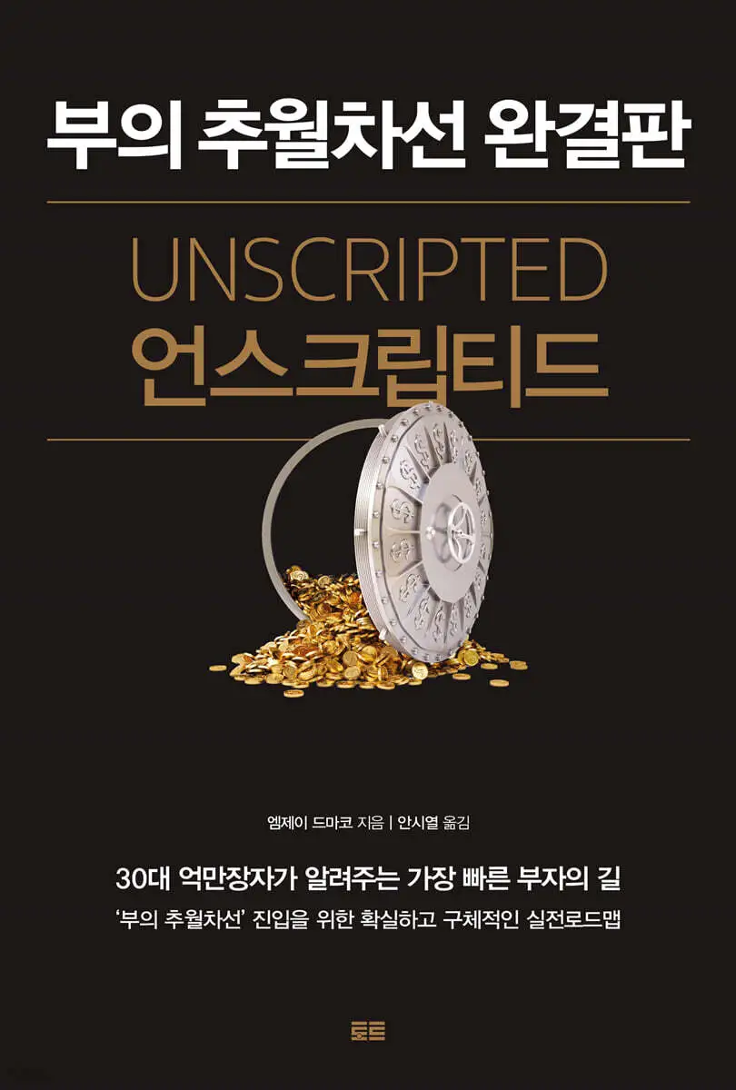 책커버