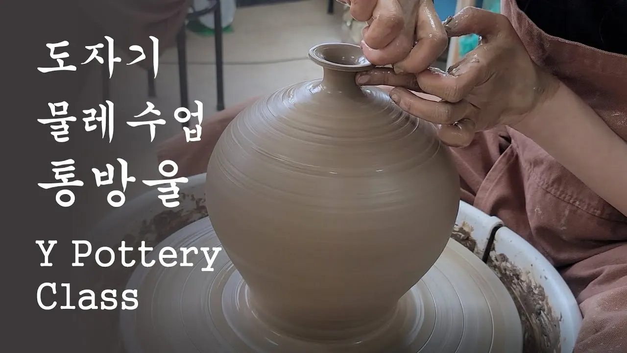 도자기공예 지도사 자격 흙선정 가마소성 유약기초_5