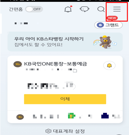 국민은행 엔화 환전 방법 사진