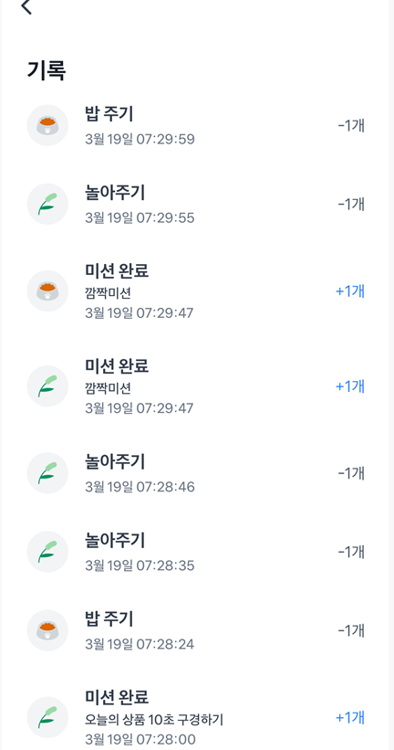 토스 고양이 키우기! 레벨 빠르게 올리는 방법 공유