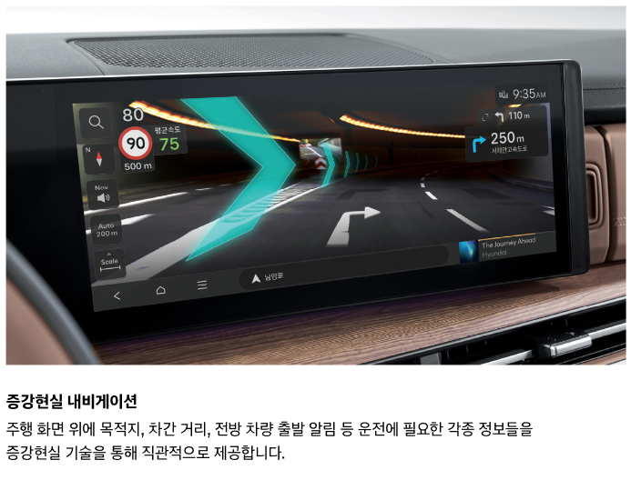 싼타페 인테리어 증강현실 내비게이션