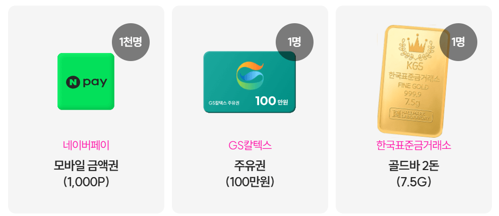 엘지 유플러스와 함께하는 갤럭시 사전 예약