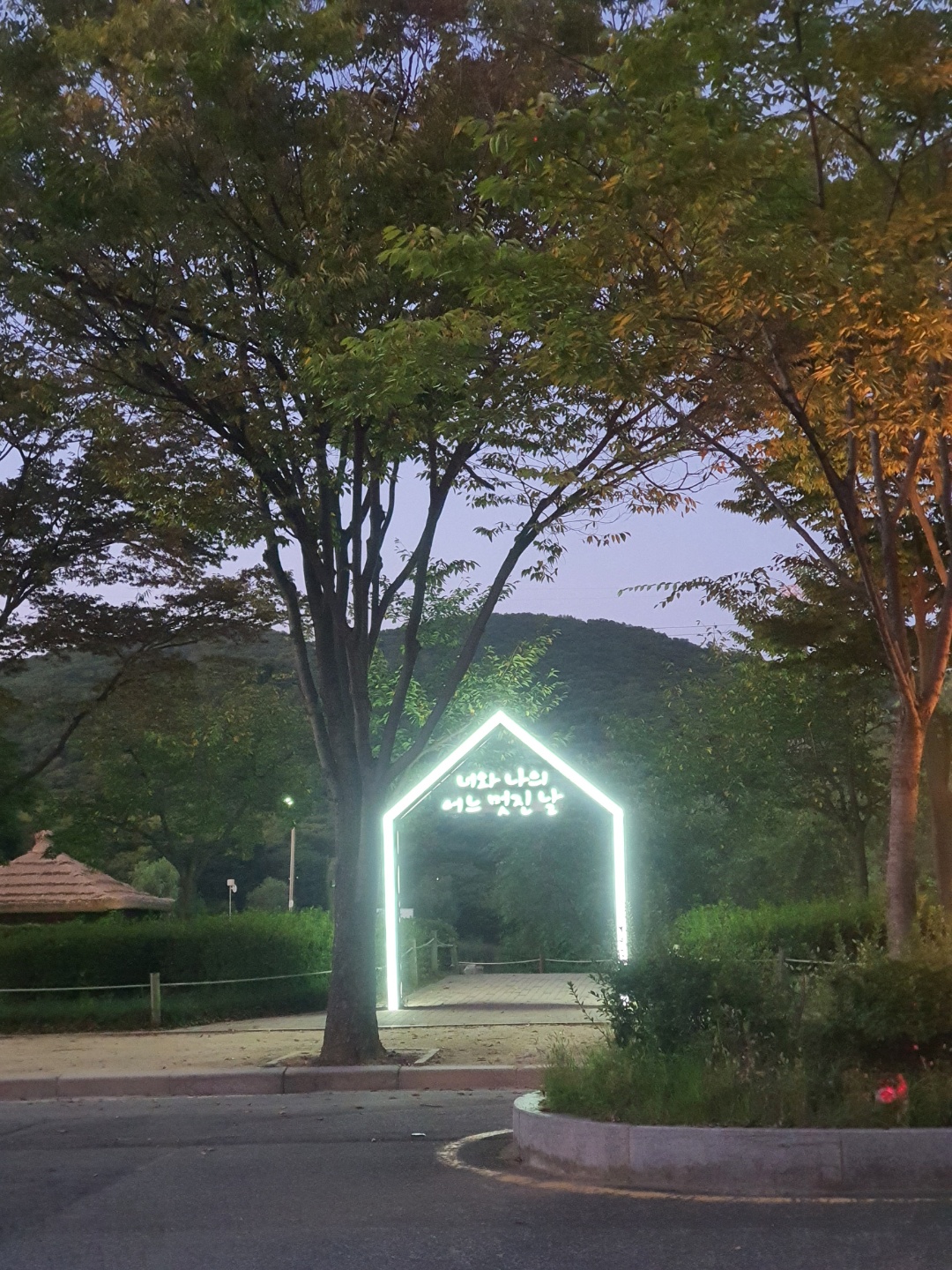 인천대공원 멋진날